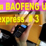 baofeng_v3-mp4_snapshot